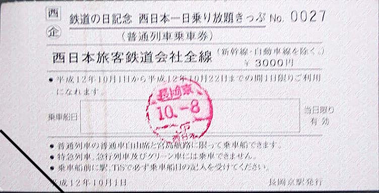 �S���̓��L�O�@�����{��������肫���Ձi�{�́j