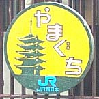 rk܂@e[}[N