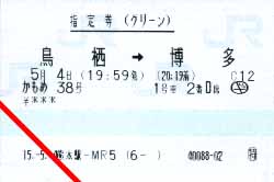 かもめ38号