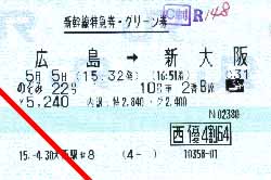 のぞみ22号