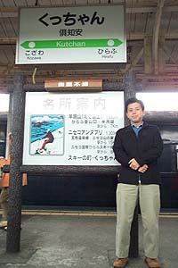 倶知安駅でのヒトコマ